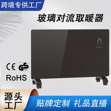 跨境定制玻璃电暖器暖风机速热对流式平板取暖器防水浴室家用