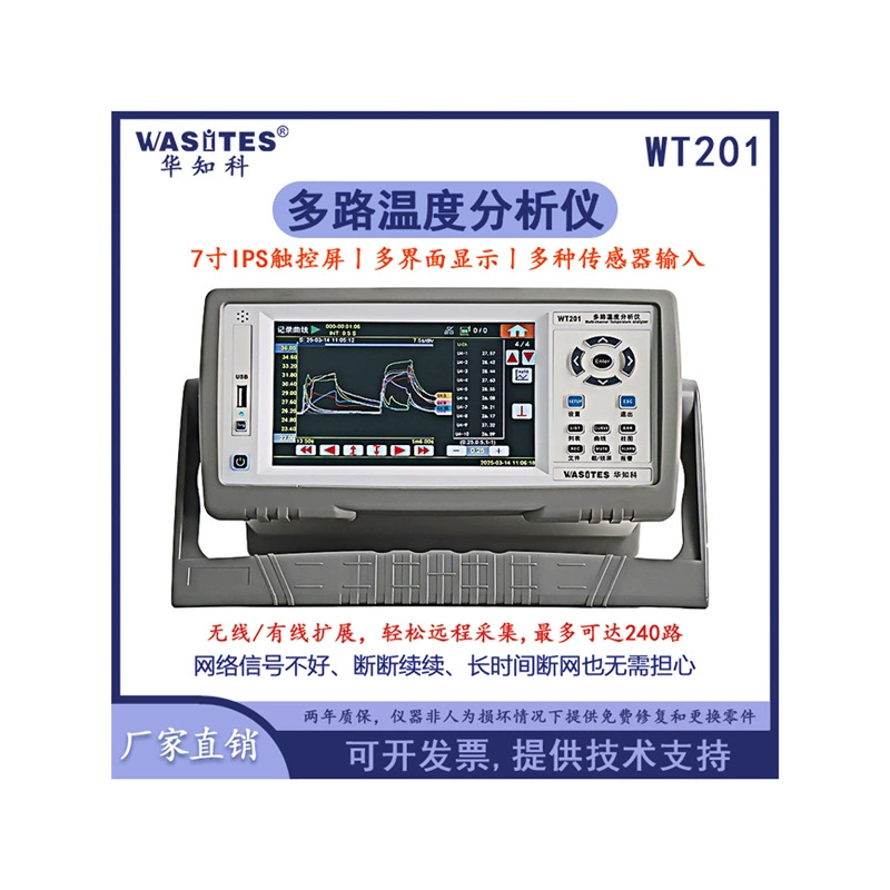 Высокоточный многоканальный анализатор температуры Huazhike WT201, многоканальный регистратор данных температуры, термометр