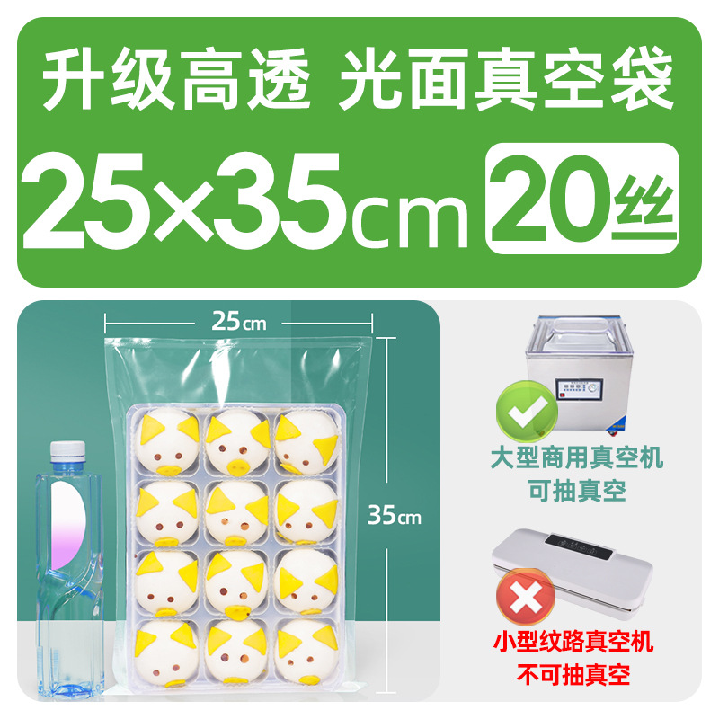 Xizhilong compuesto de plástico sellado transparente brillante comercial comprimido fresco bolsa de vacío bolsa de envasado de alimentos personalización