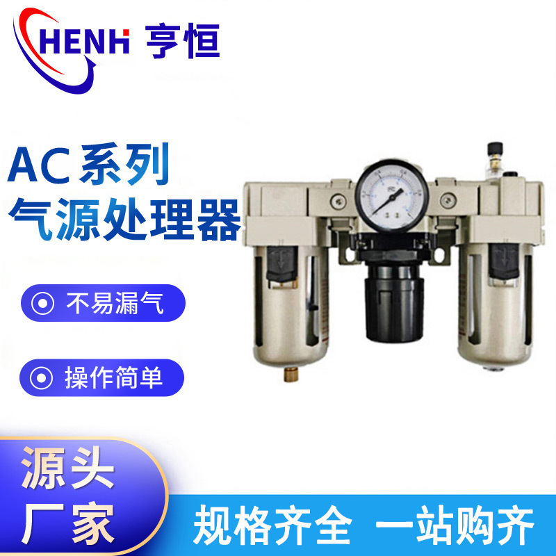 气源三联件AC2000-02 3000-03D气动调压阀油水分离器调压过滤器