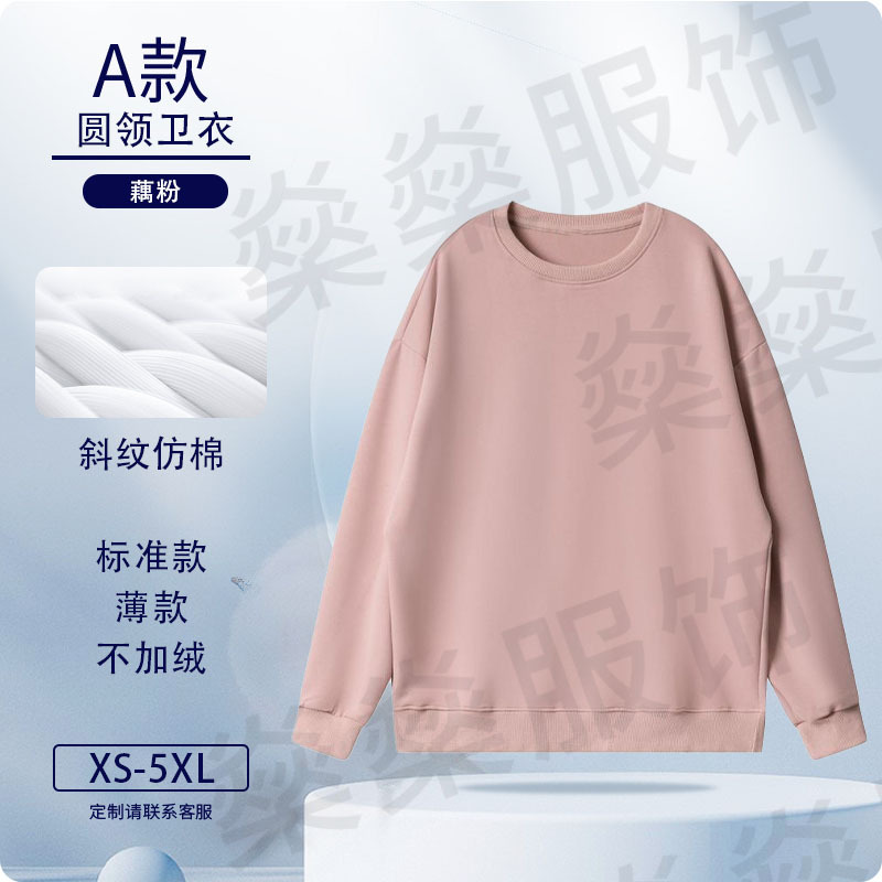 Otoño y invierno suéter logotipo personalizado trajes de trabajo de tela de twill personalizados impresión de lazos de cuello redondo chaqueta encapuchada abrigo de clase