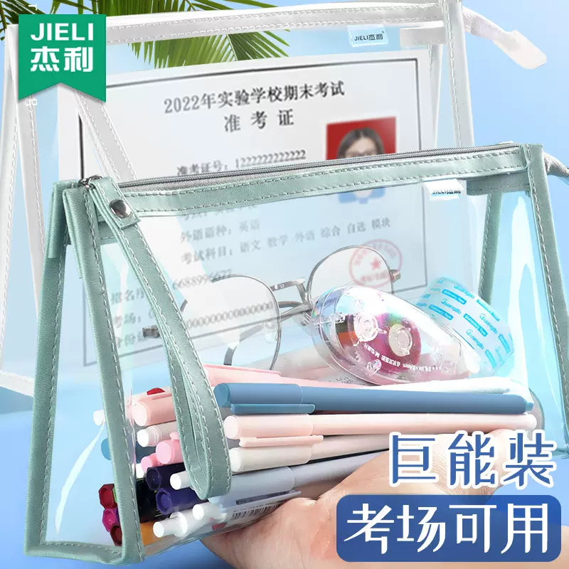 透明笔袋考试专用ins高颜值文具大容量日系简约高中生文具盒