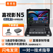 ��ҕӰN5�����ГQ̨5ͨ��HDMI/SDI���Cλ������������ֱ������̨