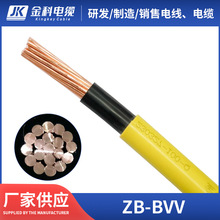 ZB-BVV通缆电工BVV电缆无氧铜芯电力电缆聚氯乙烯绝缘阻燃电源线