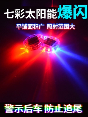 Tail light: warning flash light for
