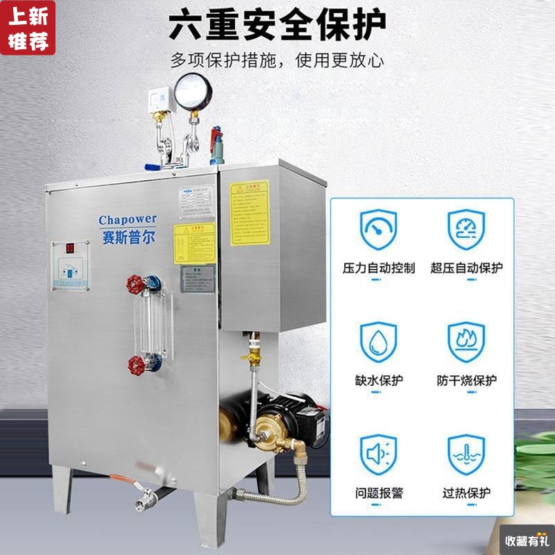 Electric heating steam Generator commercial Vintage Bean curd fully automatic Industry Conserve energy conservation Steam boiler