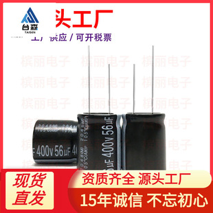 �X늽����400V56UF 13X31mm �L�����_�P�Դ����� �͸ߜ�105��