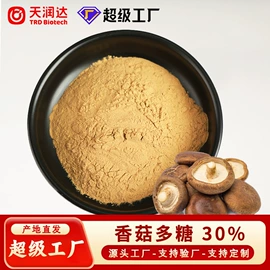 工业植物提取;其他生物化工;杏仁粉