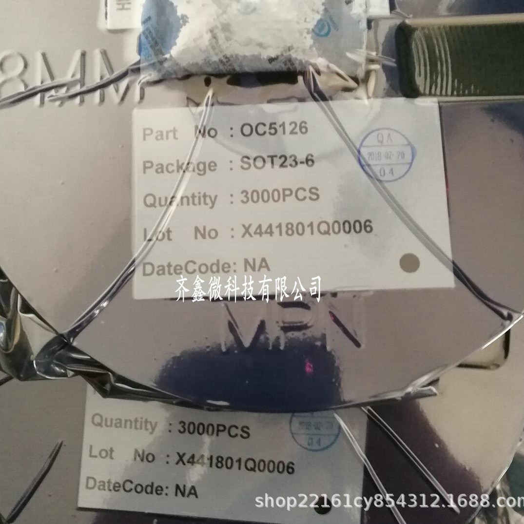 OC5126 DC-DC LED恒流驱动芯片ESOP8