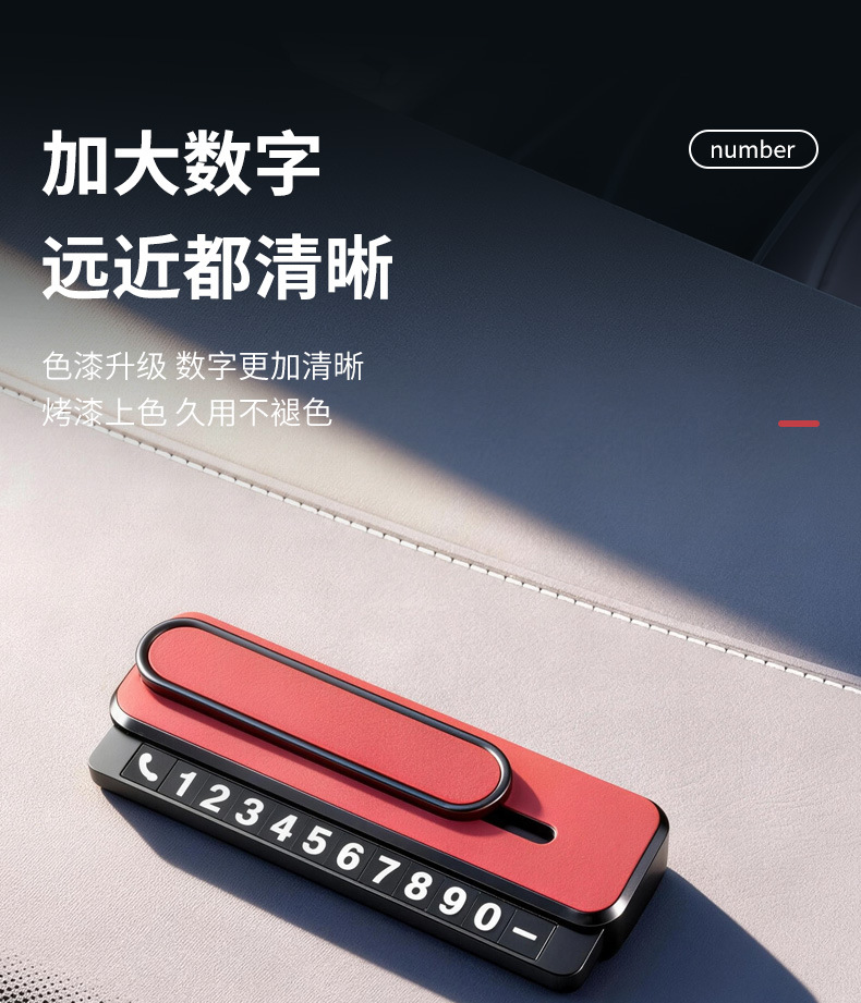 Suitable for Ideal Temporary Parking Number Plates for Ideal One/L6/L7/L8/L9, Practical Interior Moving Car Phone Number Plate