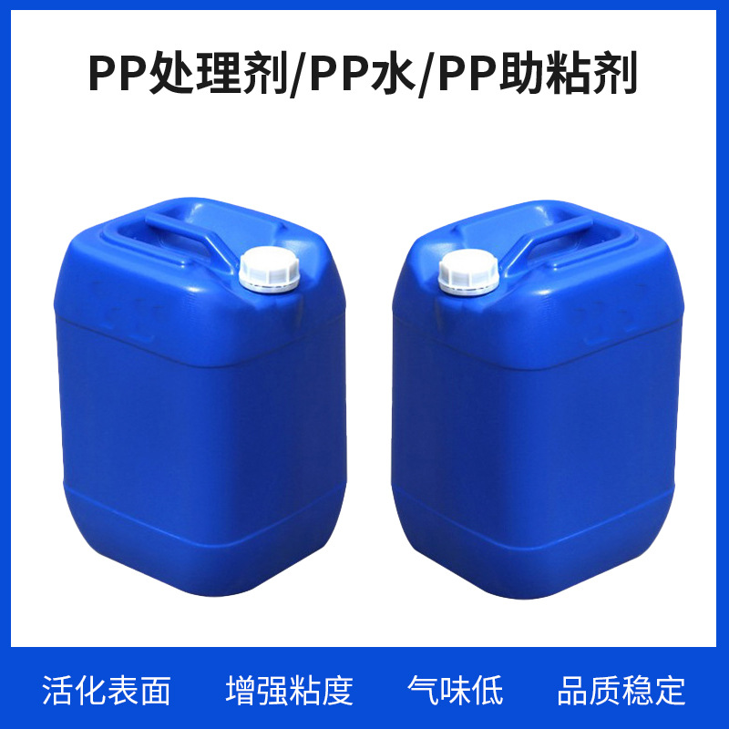 工业PP树脂热塑型丙烯酸批发pp底漆免处理油漆批发量大环保优惠