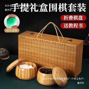 Wholesale Go Board Foldableable 19-Way Kidsren's Beginner Backgammon Student Adult Satchel Set