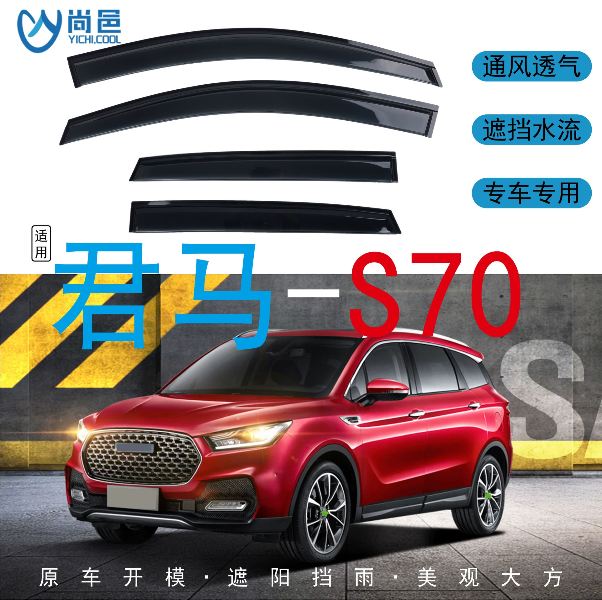 Трансграничное применение 2018 TRAUM Junma S70