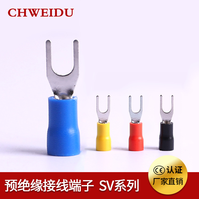 叉形冷压接线端子SV1.25-4 U型Y型绝缘插片插簧连接器SV1.25-3