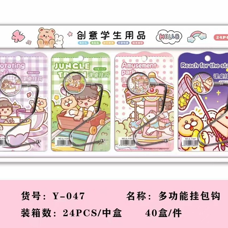 学生の漫画のかばんのフックのデスクトップは取り外し可能です。|undefined