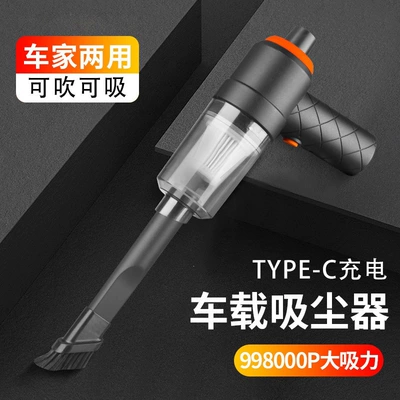 Car vacuum cleaner, small mini high-power blower, dual-use suction and blowing, wireless portable handheld car vacuum cleaner