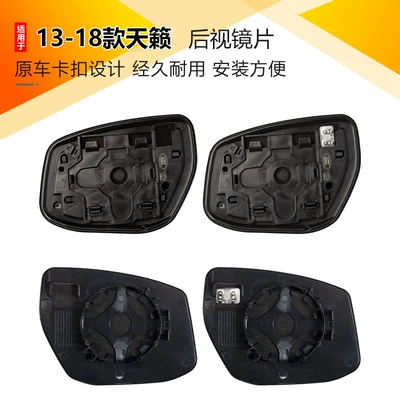 Rearview mirror/rearview mirror: Nissan Teana rearview mirror housing