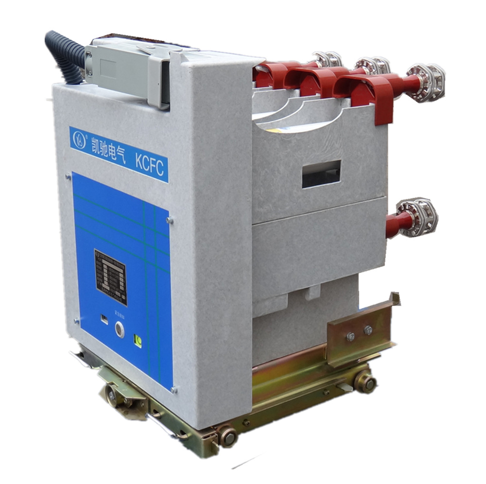 交流真空接触器 熔断器 高压 移开式组合电器