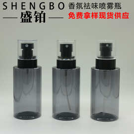 100ML120ML150ML净味爽肤水喷雾瓶 补水香体喷雾瓶 宠物护理喷瓶