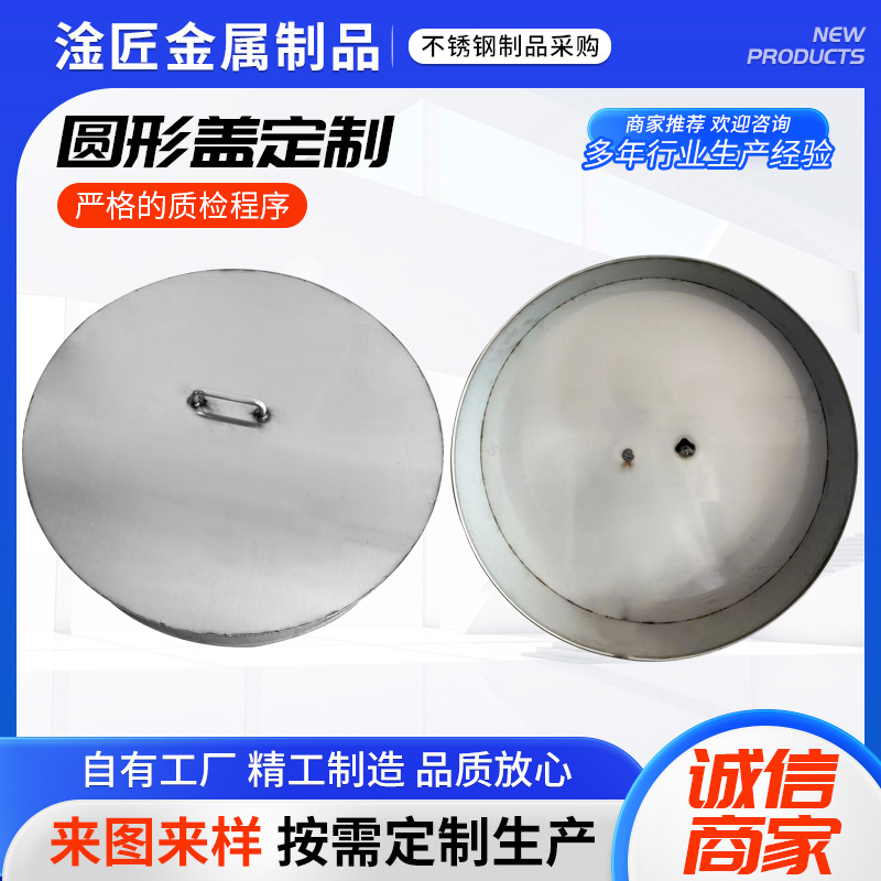304不锈钢板材加工不锈钢盖卷筒卷圆不锈钢卷锥型圆焊接激光切割产品实拍图
