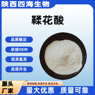 ������98%ˮ��ʯ��Ƥ��ȡ��߼���������F؛�ٰlʳƷ�����yƷ��