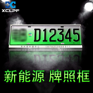 New Energy Magnesium Alloy Sandblasted Oxidation Car License Plate Frame License Plate Frame Accessories License Plate Frame Aluminum