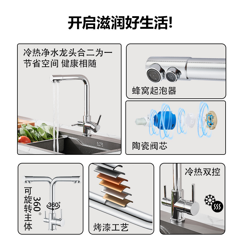 Toda la cocina de cobre siete caracteres tres en uno grifo de limpieza bebida directa grifo de tres usos grifo de limpieza de lavabo multifuncional