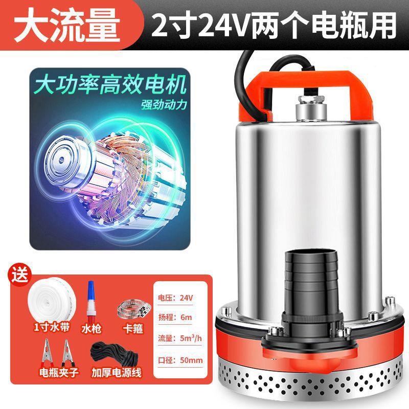 DC 水中ポンプ 12V24V48V60V72V 水ポンプ農業ポンプ灌漑家庭用|undefined