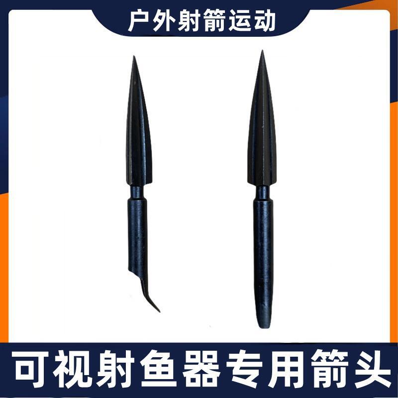 Visual fish shooter Special carbon steel arrow fish dart triangular blood trough fishing head fishing Dart head fish fork head fish gun