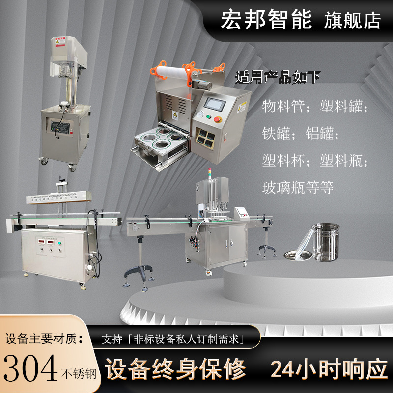 厂家直供半自动塑料罐封口机 奶茶杯封杯机 塑料瓶封口机