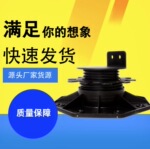 龙骨支撑器跨境新品 架空支架 阳台露台地暖支架 龙骨支撑架