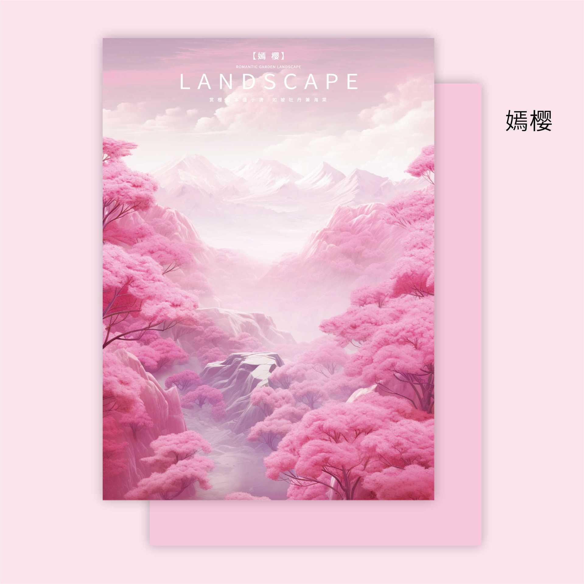 中国风浪漫山川百克白牛环保印刷鲜花礼品高级感diy花束包装纸