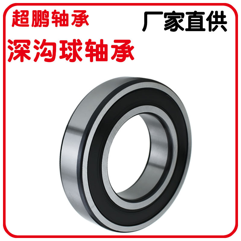 廠家直供 61810-2Z 61810-2RZ  6810 ZZ/2RS  深溝球軸承