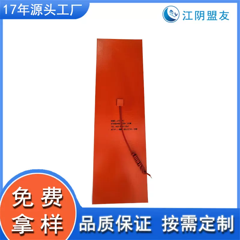 江阴盟友非标定做 色选机用可粘贴硅胶加热器 电加热板