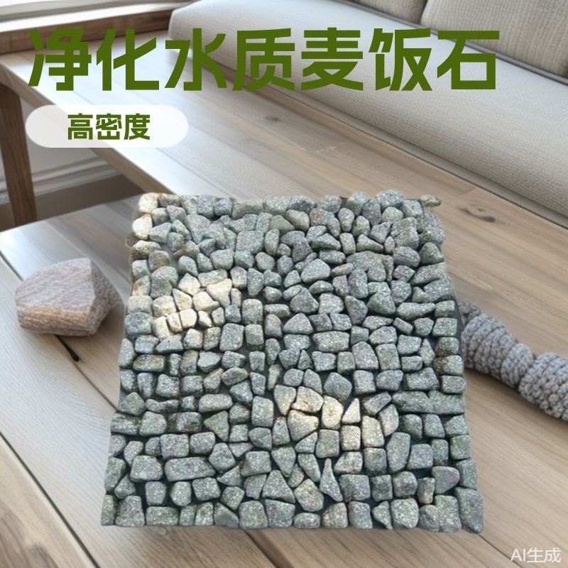 厂家水处理麦饭石2-5颗粒 一面切麦饭石双面切乱型滚石大毛石批发