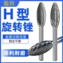打磨硬质抛光合金旋转锉