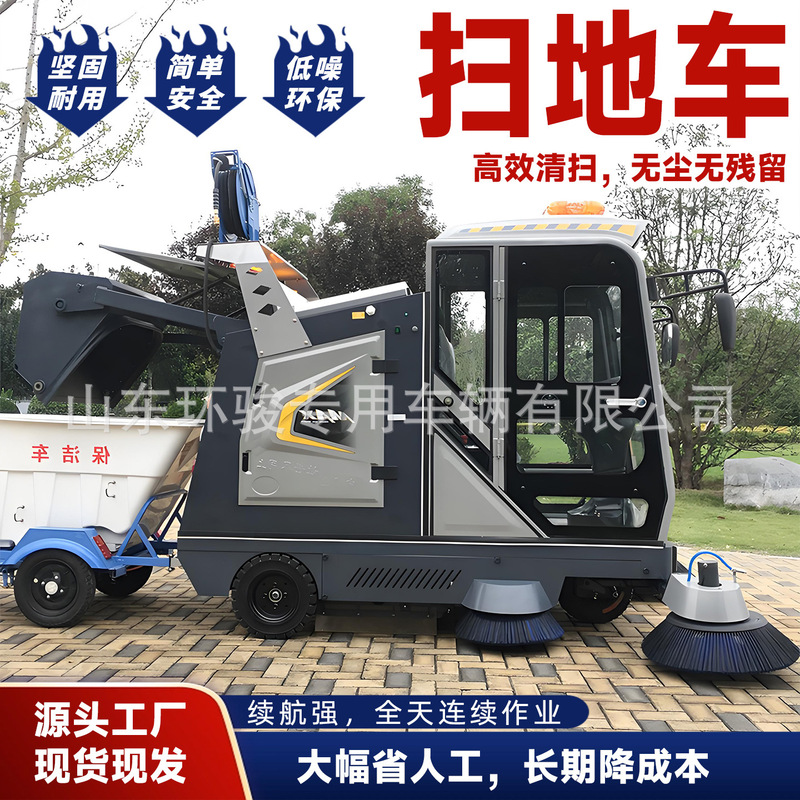 New Energy Road Sweeper, Ride-On Electric Road Sweeper, Municipal Sanitation Road Cleaning Vehicle