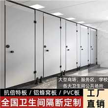 公共卫生间隔断板学校厕所防水抗倍特304不锈钢铝蜂窝隔断板