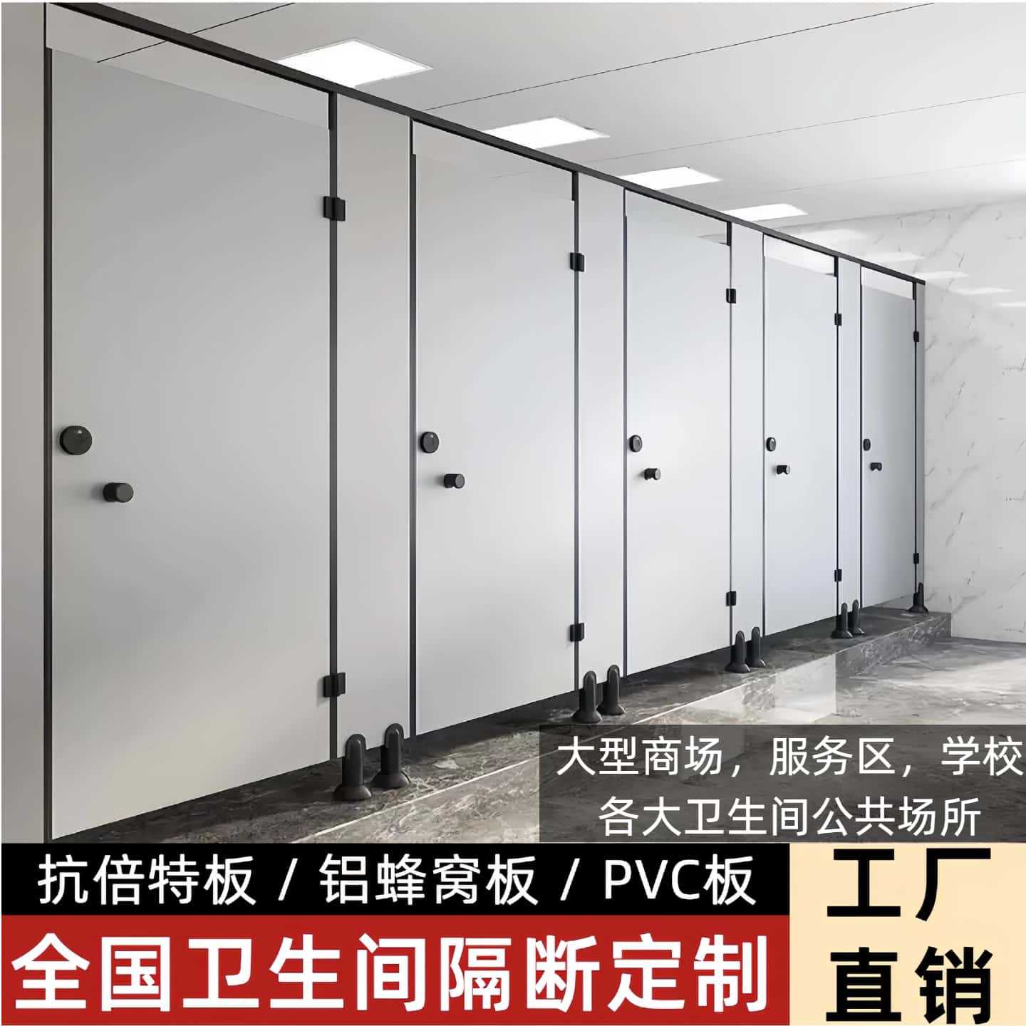 公共卫生间隔断板学校厕所防水抗倍特304不锈钢铝蜂窝隔断板