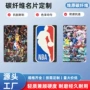 色泽耐磨均匀碳纤维名片