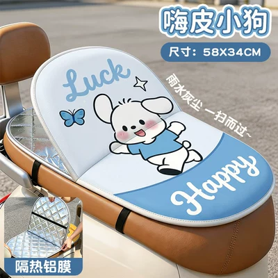 Electric car cushion Cushion, Sun Protection, Heat Insulation, Anti-Scalding - hi-puppy-imported-thermal-insulation-aluminum-film-double-sided-thickened-waterproof