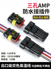 ������ˮ��ͷ��ĸ�Խ�DJ7031-1.5-11/21AMP������282087/282105-1