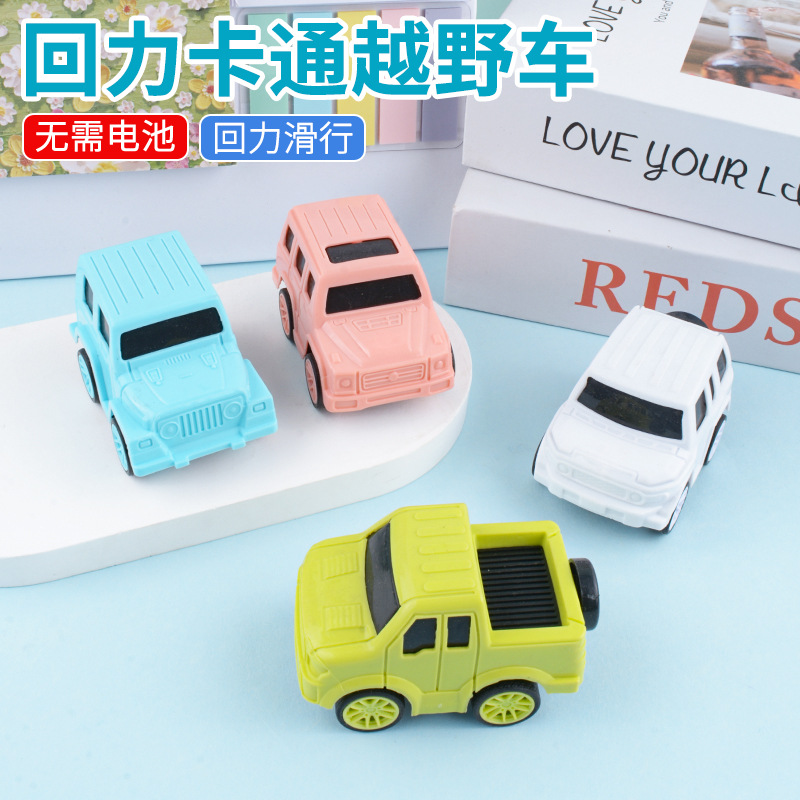 Mini Pull-Back Toy Cars, Children's Holiday Gifts, Amusement Park Activity Prizes, Gift Capsule Toys, Blind Boxes