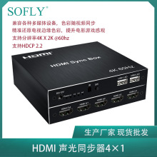 HDMI��ͬ����4&times;1 �ГQ��4�M1����ͬ���� HDMI��Դҕ�lͬ����