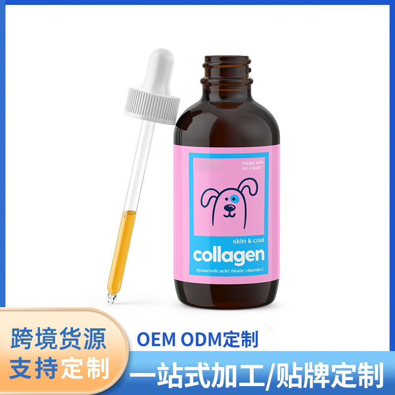 Cross-Border Grass-Fed Collagen Pet Collagen Drops Dog Skin and Hair Care Drops
