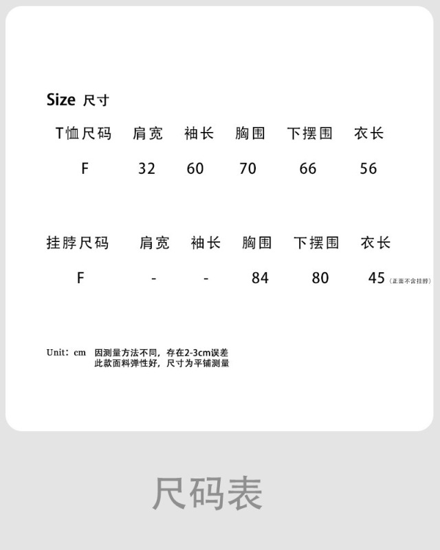 NS 韩系慵懒感圆领打底·叠穿挂脖背心女秋季新款简约套装ss793|undefined