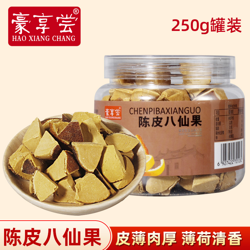 陈皮八仙果润嗓罐装化州特产橘红果开胃清凉果干柚子参果脯250g