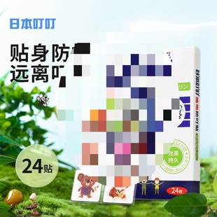 Japanese ding ding mosquito repellent stickers 24 baby children portable indoor and outdoor cartoon plant citronella essential oil a generation of hair