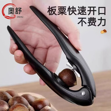 板栗开口器核桃夹子剥栗子神器剪刀开切去皮器家用剥去壳生板栗机