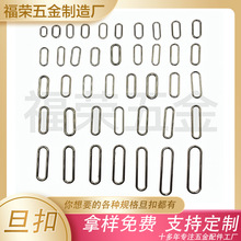 工厂旦扣金属口字扣 长方形扣 调节方扣服饰箱包鞋扣五金配件